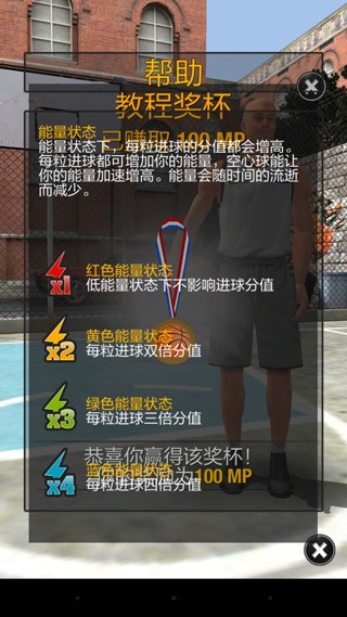 真实篮球游戏（Real Basketball）v2.8.3 2