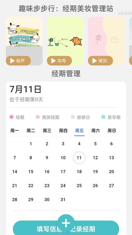 趣味步步行官方版v2.0.1 2