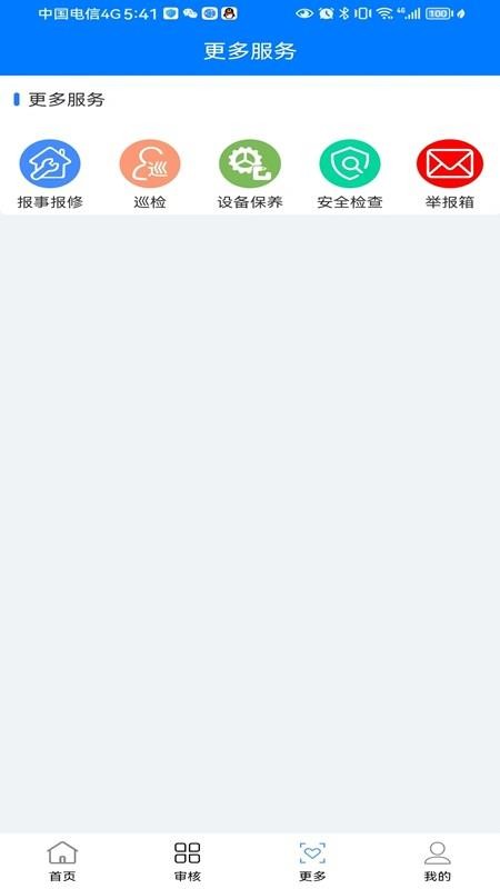国投资道官网版v1.1.0(3)