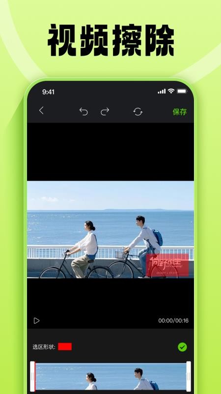 金刚去水印免费版v1.1(2)