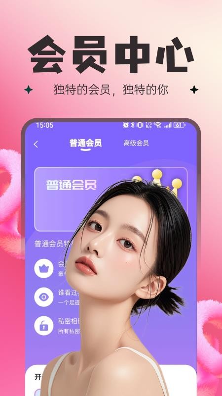 花样同城官方版appv1.4.4 1