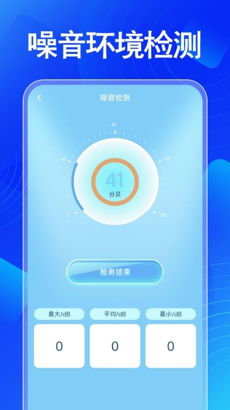 WiFi萬智鑰匙官網(wǎng)版