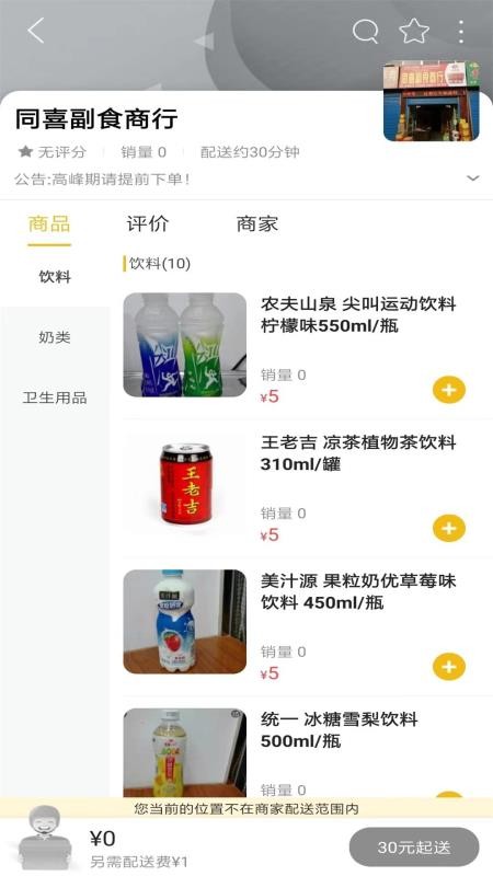 我爱文安官网版