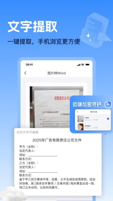 Ai扫描宝手机版v1.0.1(2)