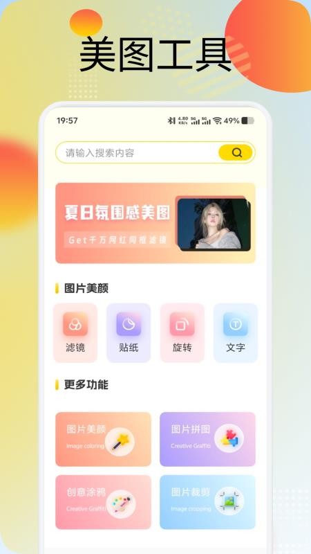 蜜圈壁纸手机版v1.3(1)