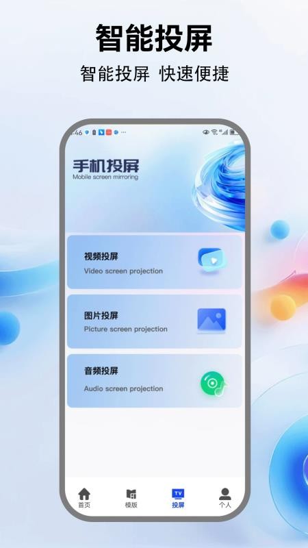 Zm会议软件v2.5 3