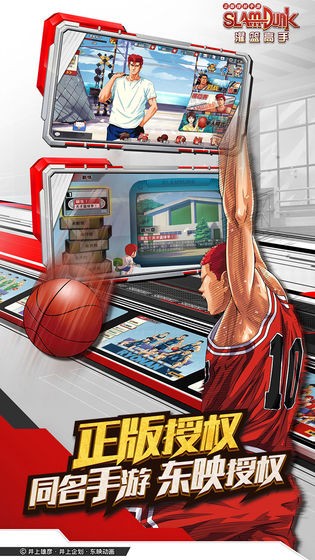 灌篮高手游戏（SLAM DUNK）v28.19 3