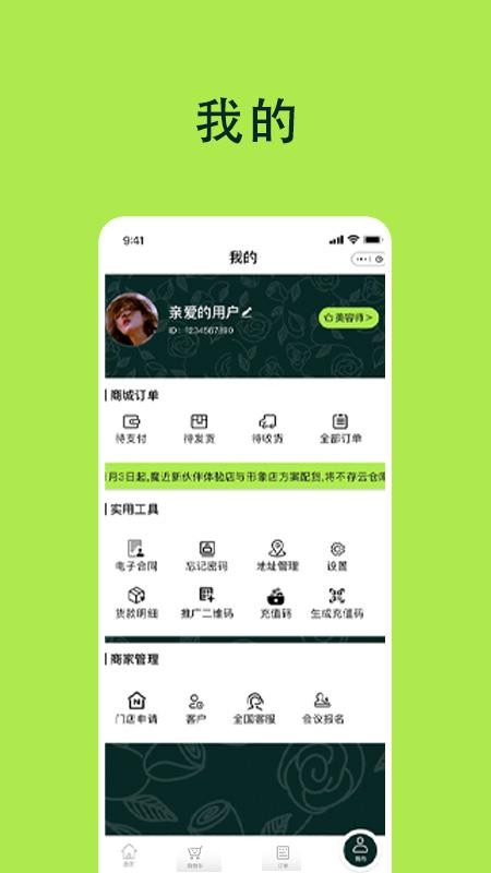 魔近app官网版v1.0.0(3)