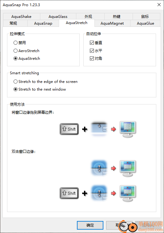 AquaSnap(win桌面美化软件)
