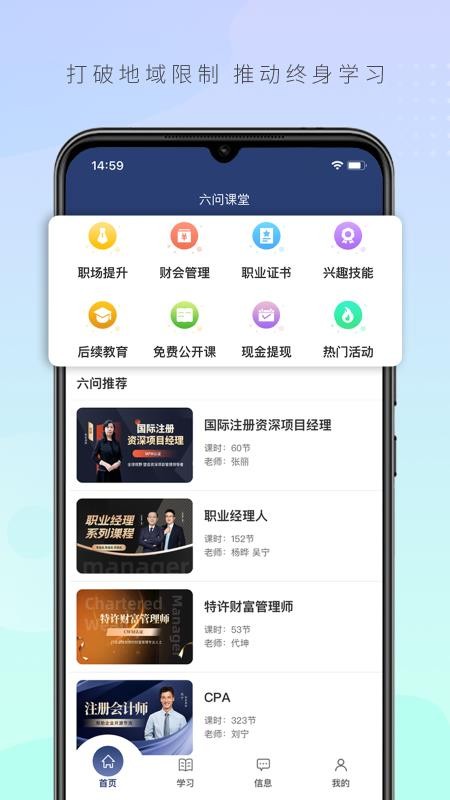 六问课堂最新版v1.5.7(2)