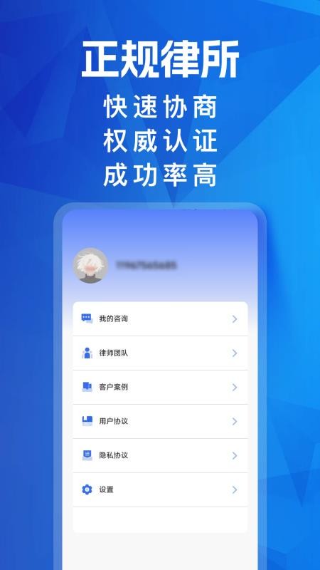 马上搞定劳动纠纷官方版v1.0.1 1