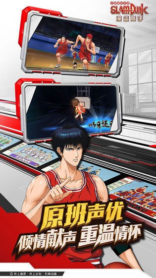 灌篮高手游戏（SLAM DUNK）v28.19 4