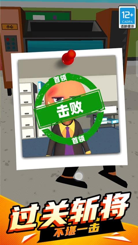 营救我最行游戏v0.250707.169 5