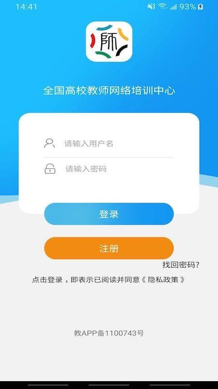 教师发展在线最新版v4.5(4)