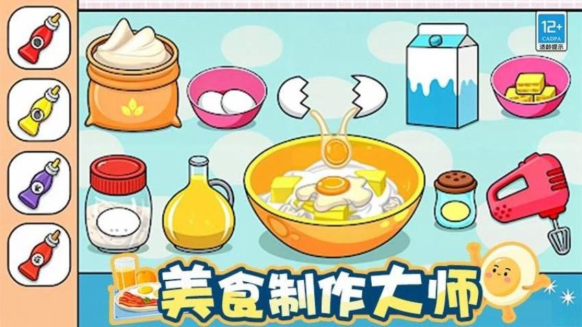 料理大作战游戏v1.0.1(1)