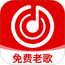 經典老歌大全手機版 v1.0.2