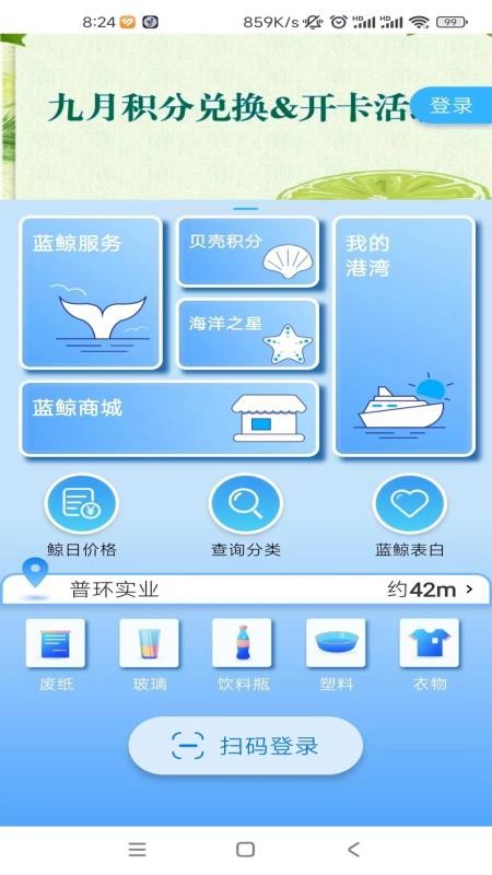 蓝鲸资源免费版v2.1.0 5