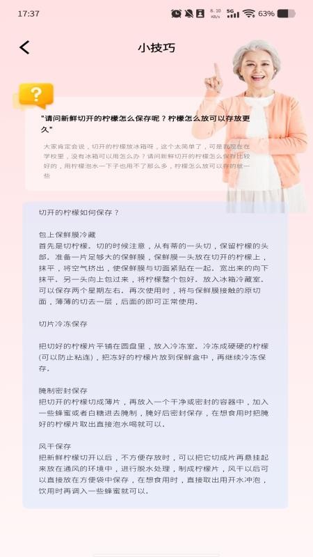 生鲜买菜管家免费版appv1.0.0 2