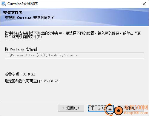 Stardock Curtains(win10样式设置软件)