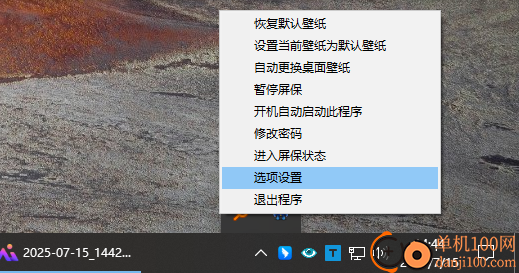晨风电脑挂机锁