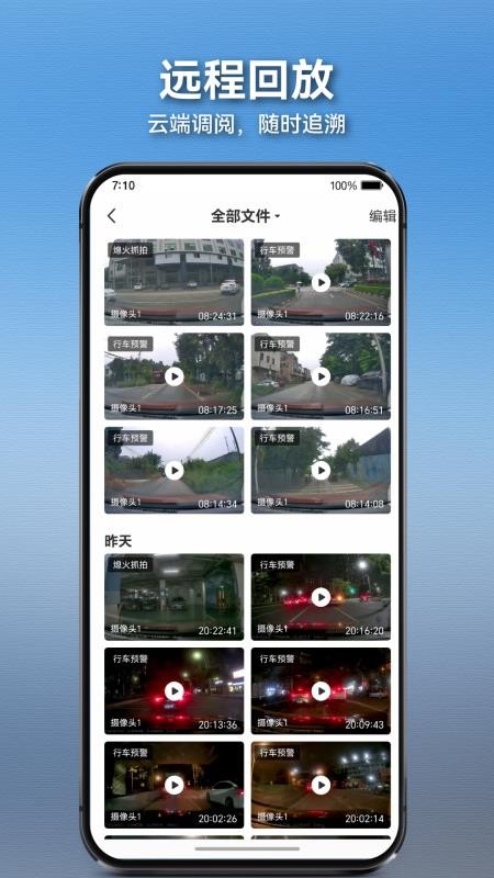 日产网联记录仪官网版v6.6.3(1)