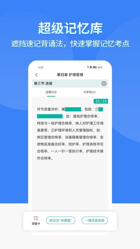 有猿題最新版v2.0.10 4