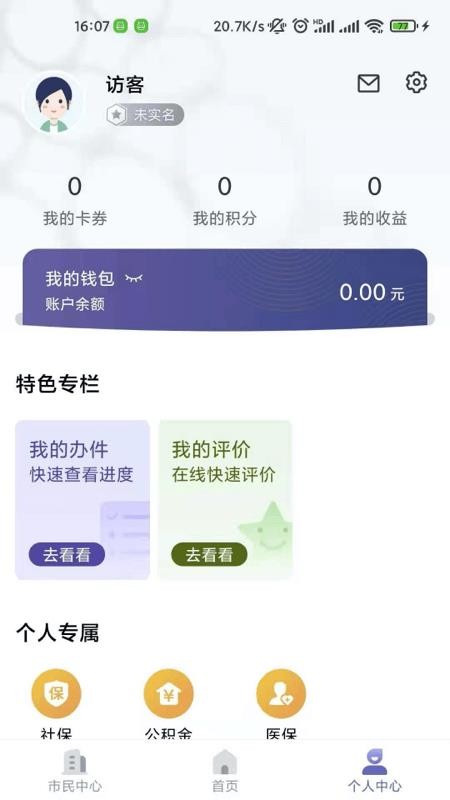 诸事达安卓版v2.6.320250711 2