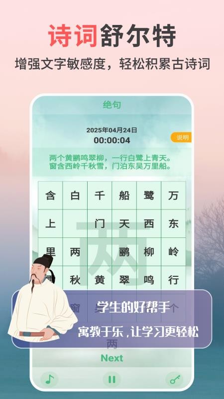 专注力天天练官网版v2.1.7 4