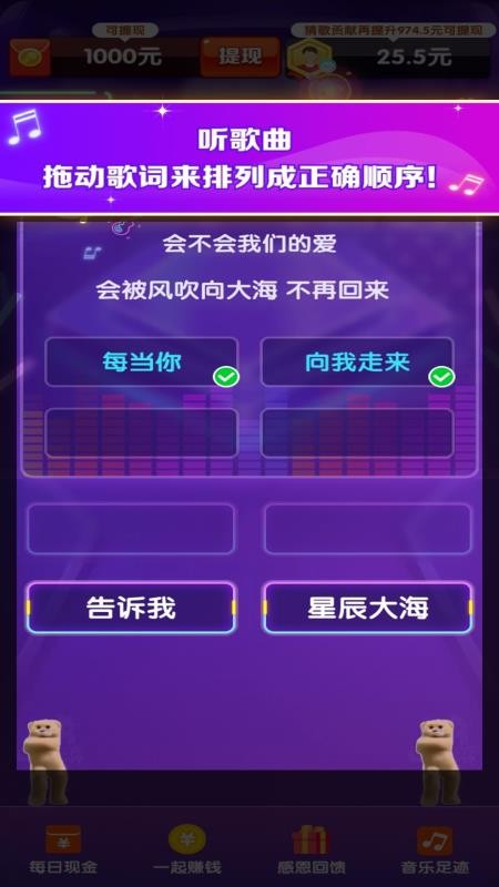 点点歌神app免费版v1.0.1(3)