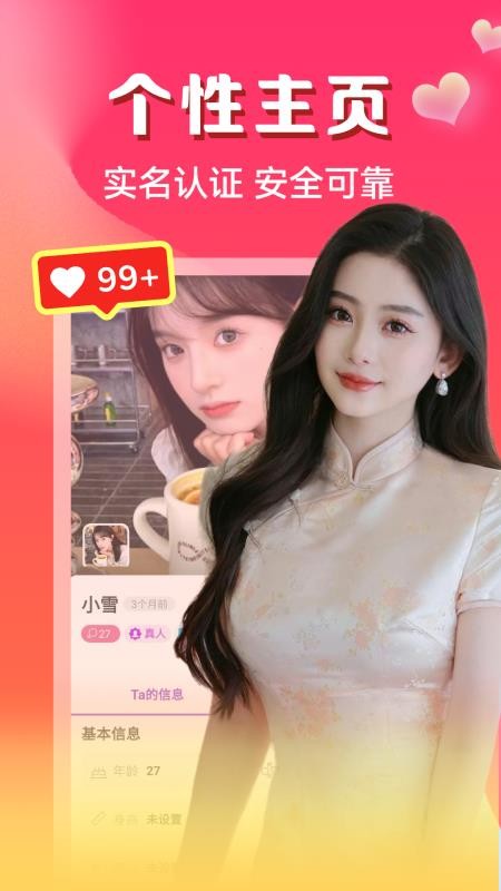 附近本地聊官方版v1.0.1 3