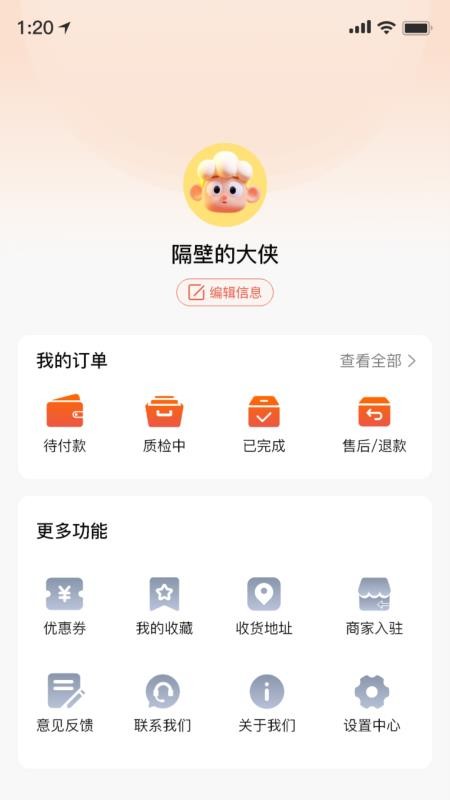 零零机客户端v1.0.24(3)