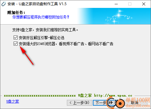 u盘之家启动盘制作工具