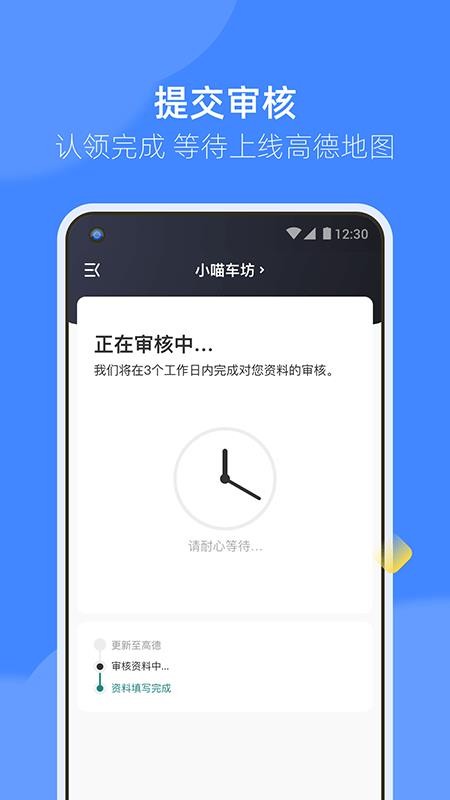 德友惠服務(wù)商家版v1.0.52.0 2