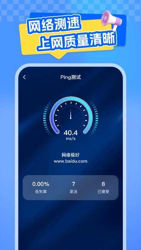 全网话费查询免费版v1.0.0(3)