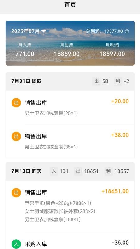 云出入库最新版v1.0.4(4)