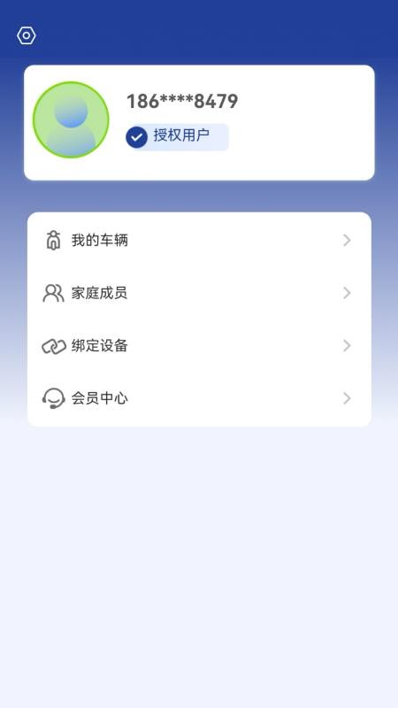 易骑手免费版appv1.1.6 2
