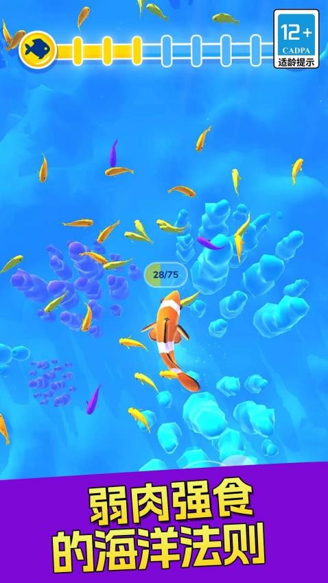 海洋大作战游戏v1.0.0(1)