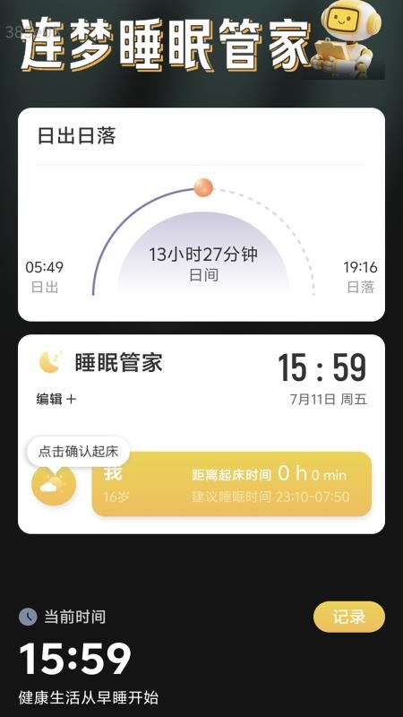 5GWiFi连通免费版v2.0.1(2)