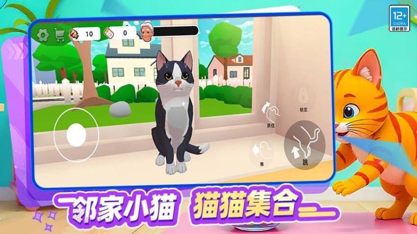 喵喵爱拆家游戏v0.250630.170(1)