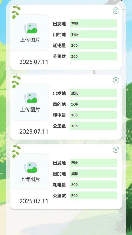 四季省电免费版v0.1.0.2(3)