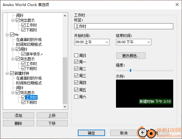 Anuko World Clock(世界时钟)