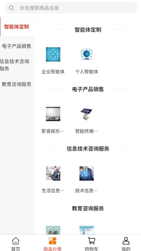 云程臻华官网版v2.1(2)