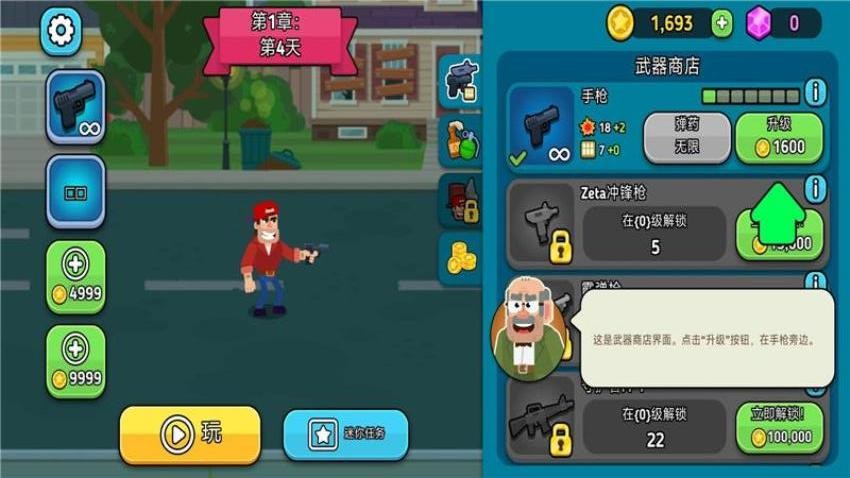 僵尸大师手游v1.0.75.3(4)