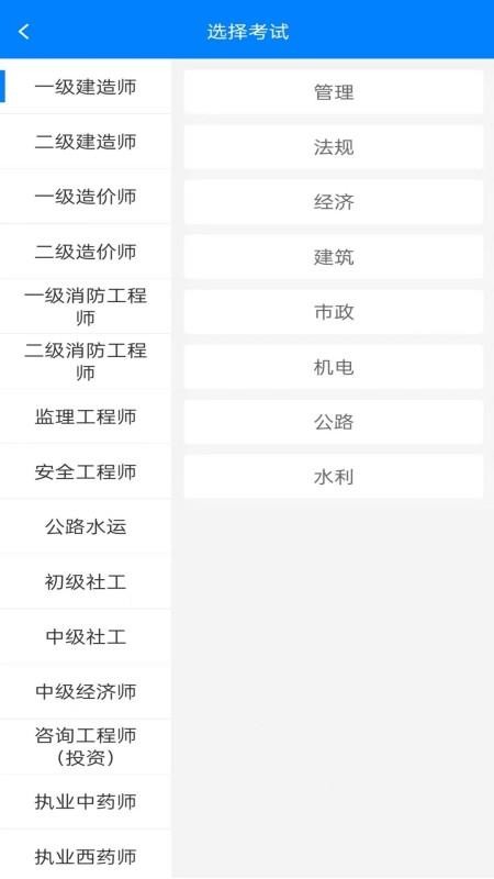 职学在线网校系统手机版v3.0.14(2)