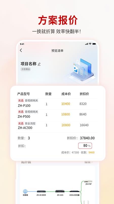 EAAS云官网版v0102R128P250619(4)