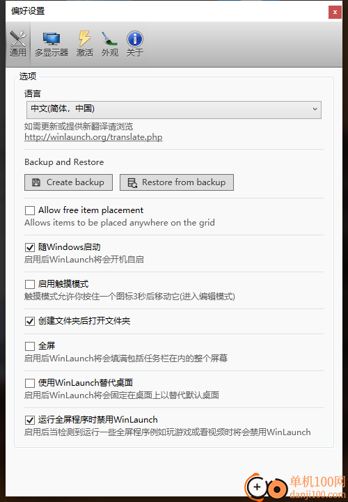 WinLaunch(仿苹果风格快速启动)