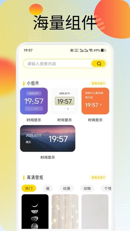 蜜圈壁纸手机版v1.3(4)