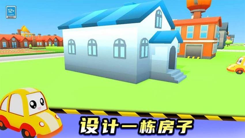 宝宝来开车游戏v1.0.1(5)