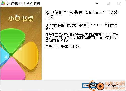 小q书桌win10兼容版