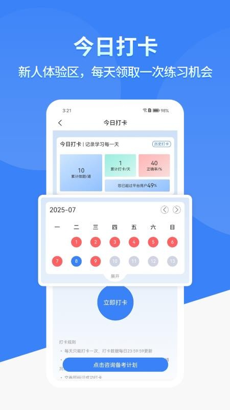 有猿題最新版